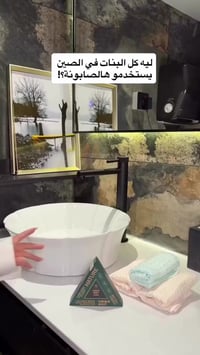 صابونة أعشاب • نمو الشعر • تقليل التساقط