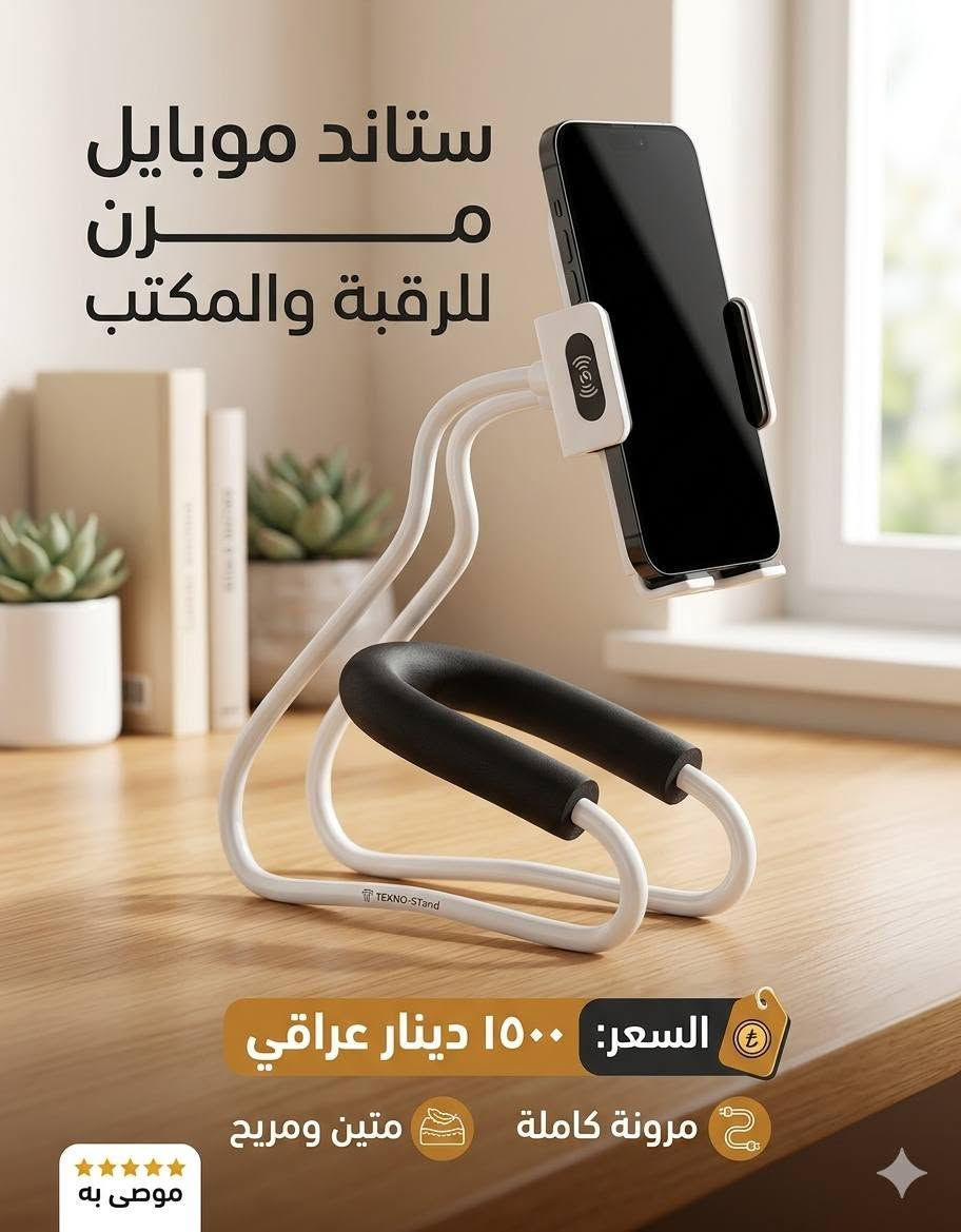 كماليات سونه كركوك حي العسكري
***********
