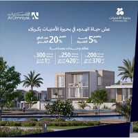 بحيرة الأمنيات كربلاء • ٢٠٠م • خصم ٢٠٪ نقداً