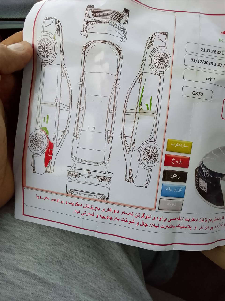 كامري16خليجي رقم سليمانيه سيارة باسمي 165وبيهامجال قطعتين تبريد ثلج هزة براد كله جديد فئة Glx


**إذا كنت صاحب هذا الإعلان وتريد حذفه لأي سبب، رجاءا أرسل رسالة إلى الدعم الفني**