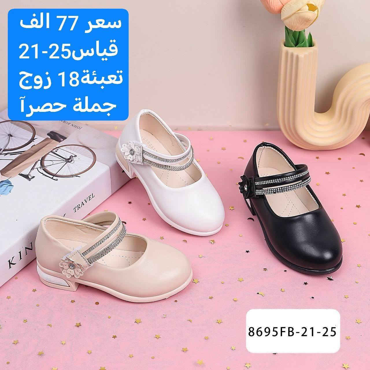 #"اكتشفوا الأناقة والجودة، فنحن نقدم لكم الأفضل والأعلى قيمة
#كميات محدودة متاحة، لا تترددوا بالطلب !". 

#البيع بالجملة فقط #وبدون احراج

#العنوان : بغداد الرصافي مقابل عمارة الرصافي للسيارات داخل عمارة القزاز

الحجز والاستفسار واتساب فقط 👇👇👇👇
على الرقم التالي ***********

📸 جميع  الصور والاسعار  تجدونها على التلكرام 
👇👇👇👇👇👇👇
انضمو الى قناتنا تلكرام 
https://t.me/fursanalyaqut

كروب الواتساب للنشر اليومي
https://chat.whatsapp.com/HF4fLsOZCMHIQ9Lep93BJD
✨✨✨✨✨✨✨✨✨✨✨✨

#سليمانية-#اربيل-#دهوك-#بغداد-#بصرة-#ناصرية
-#كربلاء-#موصل-#رمادي-#ديوانية-#ميسان-#واسط-#سماوة-#تكريت-#بابل-#مولات-#بانتوفات-#سليبرات-#احذية-#ترانشوزات-#تجارة-#جملة-#شحاطات-
