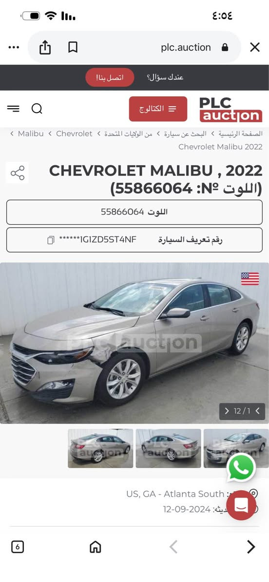 ماليبو موديل ٢٢
للبيع أومراوس حسب القناعه
جامرلغ امامي صبغ فقط
بدون دواخل 
بجم كله بلادي محرك كير ما مفتوح 

***********
السعر ١٢٣ كركوك, العراق
