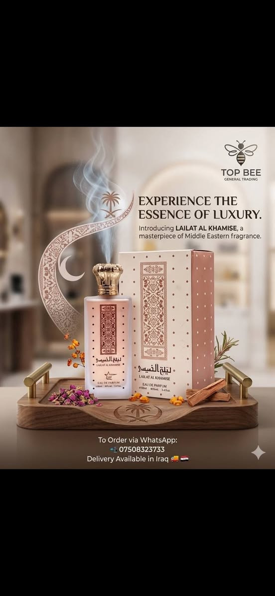 مجموعة عطور ماستر کوالتي لموسم صیفي ☀️

💰سعر کل واحد فقط 10,000 دینار

🚚اکو توصیل لجمیع محافضات العراق 

📲للطلب او استفسار واتس اب: ***********
