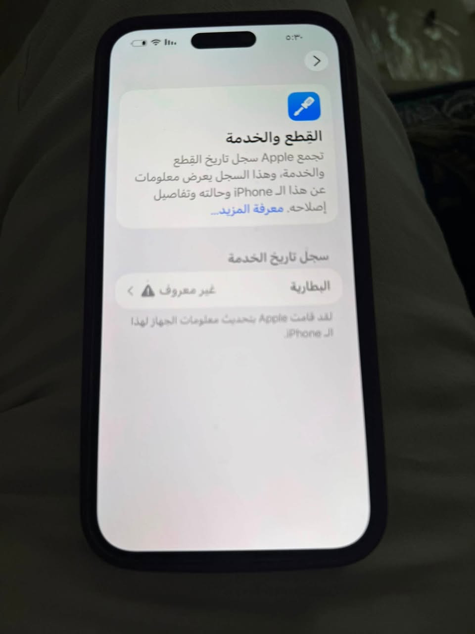 من رخصت الدمن 14 برو ماكس نضيف امبدل بطاريه اصليه وضهر  فقط باقي بلاد كلشي شغال وضهر بي فطور عنواني بصره سعر 625 وبي مجال للتصال ***********
