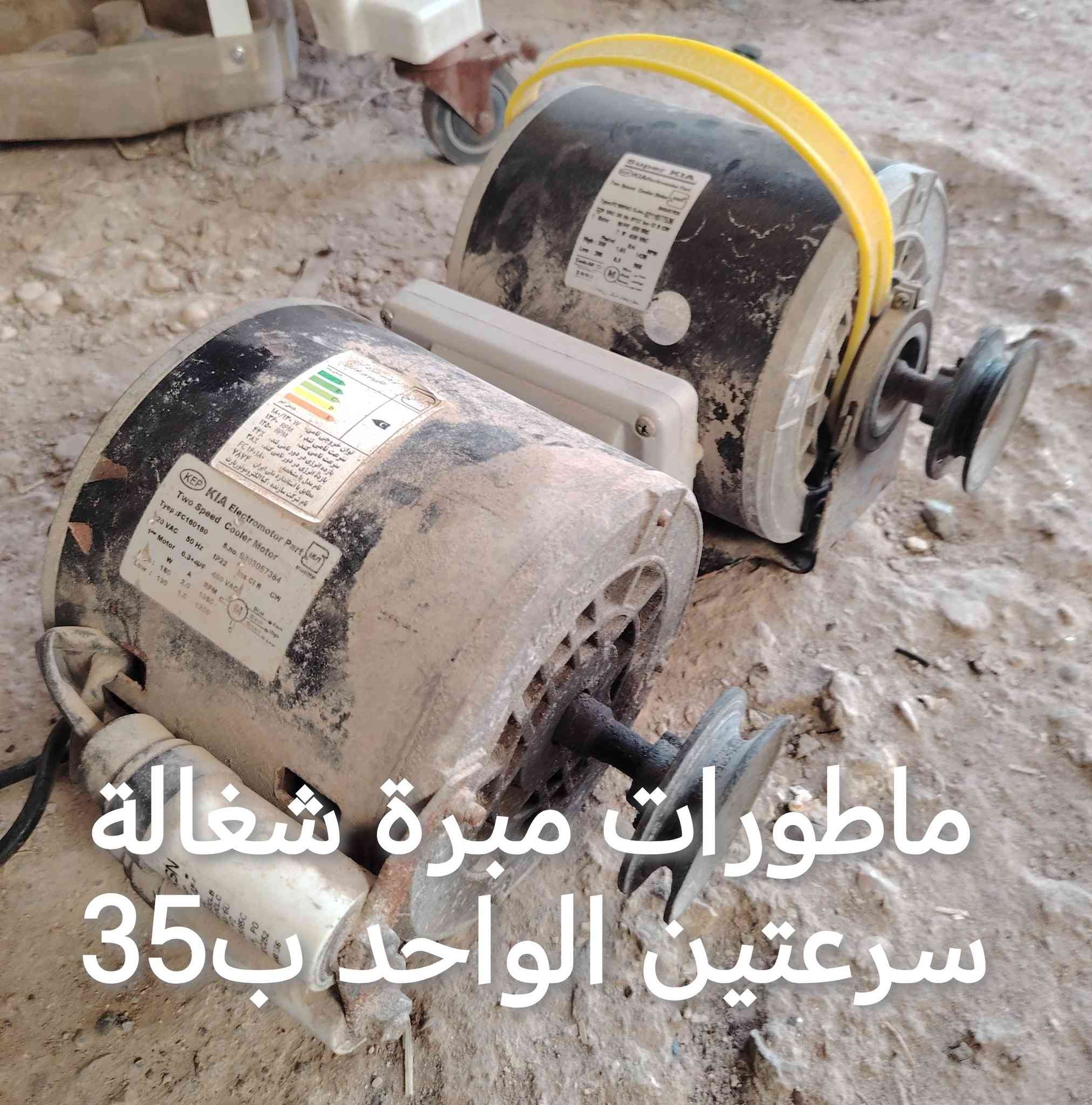 ***********
عنواني كوت حي الحكيم عبور الجسر الحولي عليسرة بنزلة سكلة ناصر الشريفي او سكلة الشام
