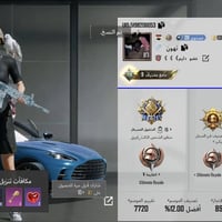 بدل اكلاش • تاون 17 • تاون 18