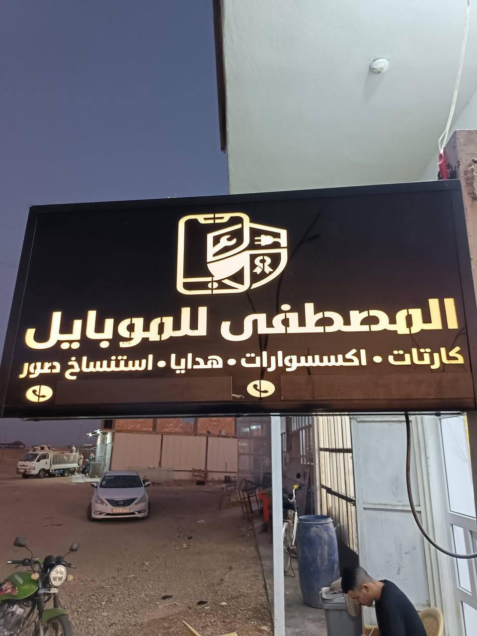 لوكو مكتب
سعر 60 
80 × 40 سم
مكان الرمادي جزيره متوفر توصيل داخل رمادي
ه ***********
