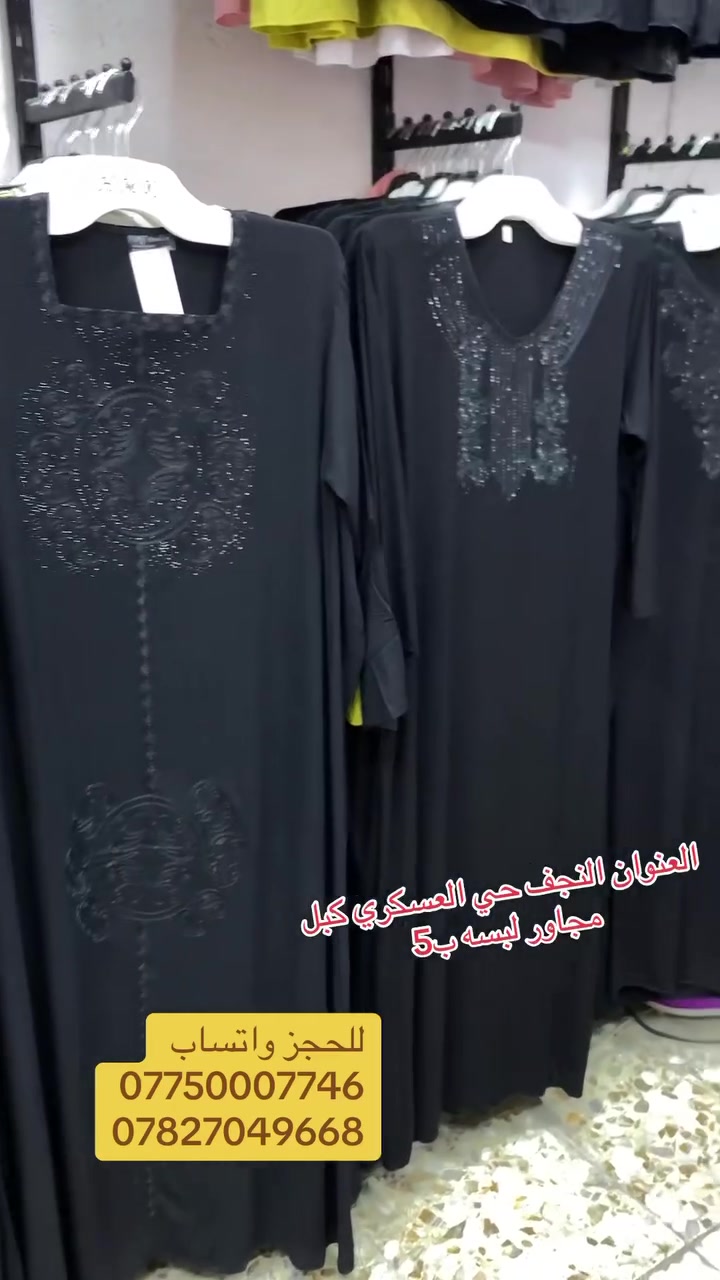 مجمع الحوراء ✅
للحجز واتساب 📞
***********–***********
تاريخ النشر 5/14
#العنوان_النجف_حي_العسكري_كبل_مجاور_لبسه_ب5 ##محافظات_العراق #النجف #العراق #زيد_رائد
