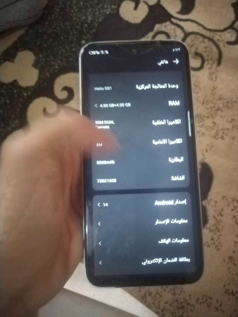 تكنو سبارك 30C جهاز مابدل بي اي قطعه ذاكرة 256 عشوائيه 4+4 يعني 8 الشاشه بيه كسر بس تشتغل طبيعي 40 فريم ببجي السعر 90 وبي مجال لطيبين 👍🏻 ***********
