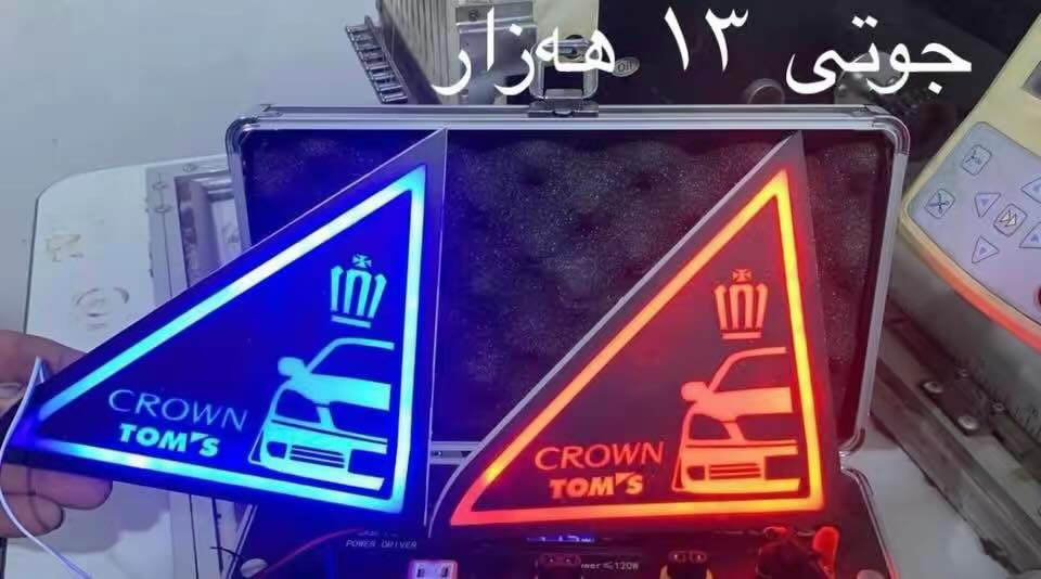جوانكاری شاره‌كه‌م
هه‌موو جوانكاریه‌كی شاهینه‌ و مه‌لیكه‌ و ماجیستا به‌رده‌سته‌ به‌هه‌رزانترین نرخ 

ناو نیشان: كه‌لار- سه‌ر جاده‌ی سه‌دماله‌كه‌
***********
