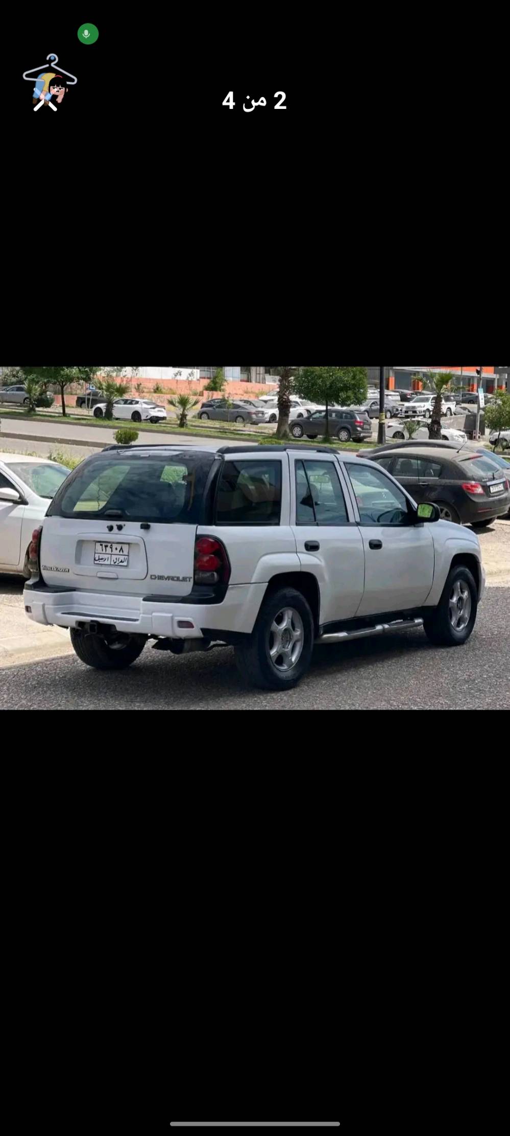 شوفرليت ترابلايز موديل 2004
نضيف جدا 
كهربائية شغاله
القوة 275 حصان
دفع ثنائي (2WD) ودفع رباعي (4WD)
5 راكب 
سيارة عائلية مناسبة جدا
شرط تحويل أو وكالة
مصبوغ عام جمالية 
السعر 55 قابل للتفاوض
***********