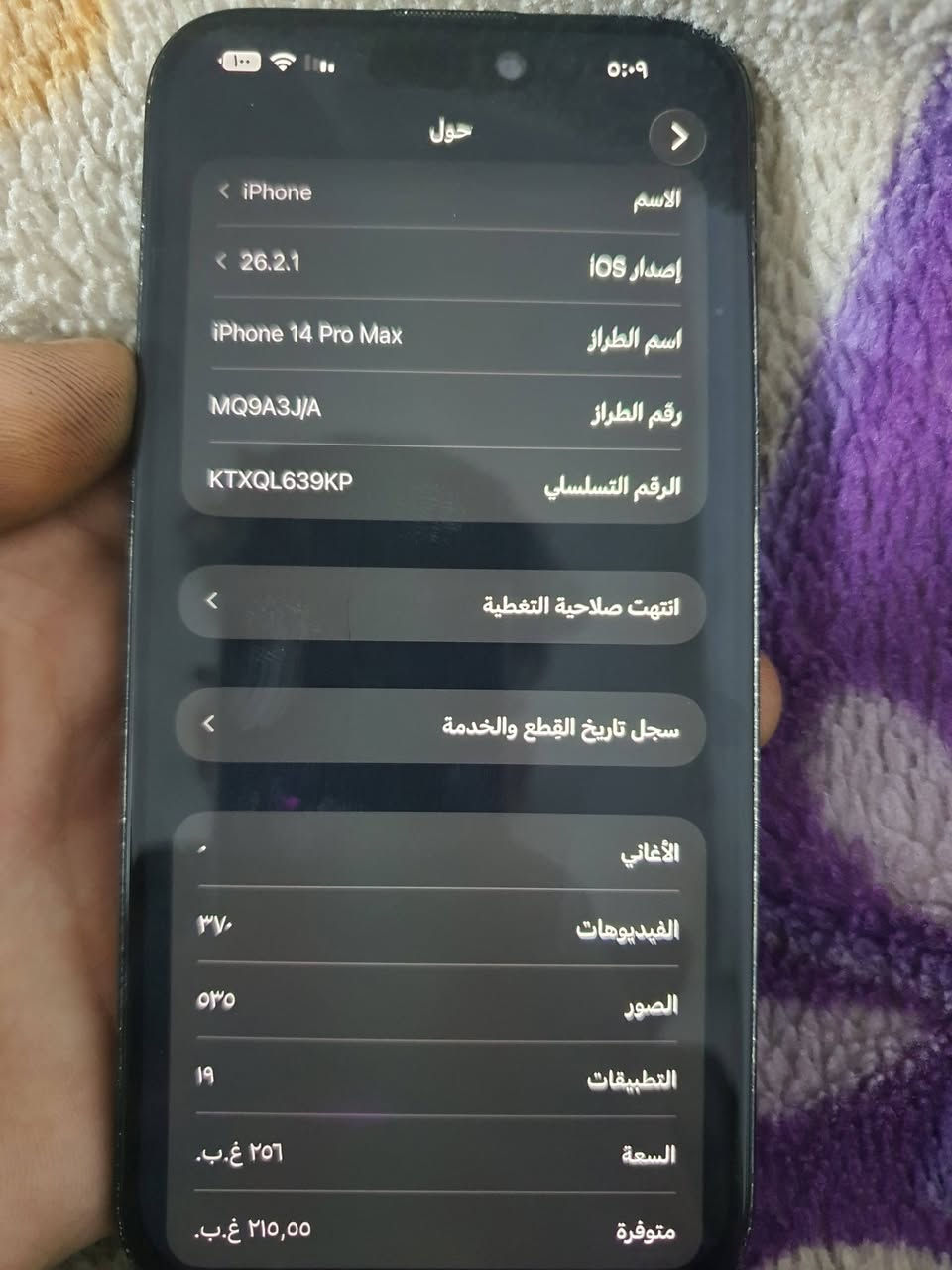 14 PRO MAX 525 سعر 
مستبدل شاشة مو خوش نوعية ضهر مفطور ويا كارتونة 
بطارية ٨٣ فيس ايدي شغال كلشي شغال ذاكرة ٢٥٦ 
*********** واتساب
