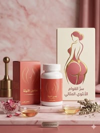 تحاميل الأنوثة • نحت جسم • خصر بارز