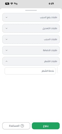 فرز تموين • رفع الحجب • الحمزة الشرقي
