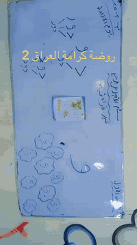 روضة وحضانة كرامة العراق 2
حي البساتين  مقابل بانزين خانه سما بغداد شارع احمد الوائلي/قرب منفذ دراجي/ قرب معمل الالبان 
الادار ة 
هيام جثير 
***********
