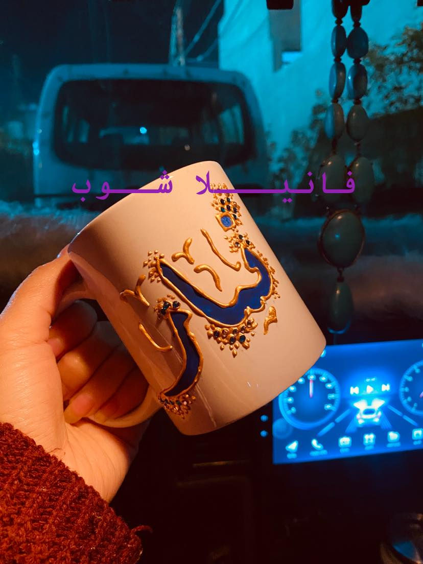 حاير شنو تهدي؟ الهدية اللي تبقى هي الهدية اللي تنكتب بالروح وبالإيد. 🎁
نكتب أسماء أحبابكم وعباراتكم المفضلة على الزجاج بأسلوب عصري وأنيق يضيف لمسة فخامة لأي مكان.
تميز بهديتك.. وخلي بصمتك متميزة."
#كتاباتي #فن #شغل_هاند_ميد


**إذا كنت صاحب هذا الإعلان وتريد حذفه لأي سبب، رجاءا أرسل رسالة إلى الدعم الفني**