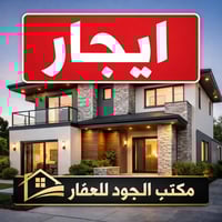 � فرصة لا تعوّض – بيت لليجار في منطقة الدولعي 🔥 إذا تدور بيت مرتب وحدي...