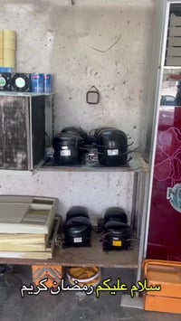 تفصيخ ضواغط • ملف نحاس • الفلوجة الجولان