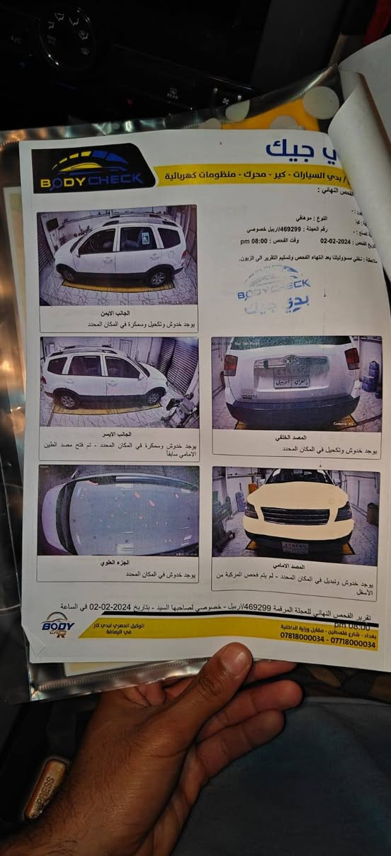 بيع مستعجل (بيع فقط)

كيا مهافي 2016 خليجي سبعة راكب لا تبخير ولا تنقيص مكينة ما مفتوحة 
 
🔈 السيارة رقمها اربيل (القديم ) وكالة من الشركة
بيها سونار قديم موجود بالصور ماشية 285 الف 

مواصفات كفالة مكينة وكير فور ويل 4×4 فول تحكم ستيرن مقاعد جلد مكينة 6 سلندر جنطة شفط السيارة شاشة مثبت سرعة مانع انزلاق شاشات كشن 

#السعر 140

📍مكان سيارة بغداد (مدينة الصدر)
للتواصل *********** واتس فقط موجود 
غير موجود على الفيسبوك
