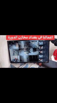 اعمالنا في مخازن الدورة
منظومة 8 كاميرات تجميع بأعلى المواصفات
مع خاصة الذكاء الاصطناعي 

خاصة الذكاء الاصطناعي هي:-
1️⃣ - تصوير اي شخص يصلك قرب المكان بصورة خاصة صوت 
     وصورة ولقطة فديو ١٠ ثواني .
2️⃣-ممكن تحديد الأشخاص المخولين من قبل النظام بعد 
       ادخال بيانات من قبل المستخدم.
3️⃣-تفعيل إرسال صور الأشخاص على الهاتف.
4️⃣- حفظ صورة آخر شخص كان بالموقع قبل فقدان او 
         سرقة جهاز وإرسالها على الهاتف

منظومة دهوادقة 5 ميكا فول كلر صوت وصورة 

📌المواصفات
🔺8 كاميرات دقة 5 ميكا فول كلر صوت وصورة دهوا اصلي
     دبل لد ( تصوير ليلي نهاري ملون حتى بدون انارة)

 🔻ديفيار 8 جنل دقة 5 ميكا نوع دهوا يشغل كل انواع 
      الكاميرات ويدعم تسجيل الصوت مع تصوير الوجوه 
     والتعرف عليها بالذكاء الاصطناعي 

🔻هارد 1تيرا اصلي .

🔺كيبل رولة 250م مسلح ونحاس ومقاوم كافة الظروف الجوية 

🔺جهاز يو بي اس نوع ليثيوم اصلي يشغل منظومة الكاميرات 
     مع منظومة الانترنت ٣ ساعات حقيقي ويعتبر جهاز حماية 
     ومنظم فولتية وتلغي كافة المحولات

🔻بوكسات عدد 8 خاصة بالكاميرات لحماية الفيش من 
     الرطوبة والعبث وتعطي شكل لائق للكاميرات

🔻فيش كامله خاصة بالكاميرات

🔺كيبل اج دي مسلح

🔻ممكن ربط المنظومة على الانترنت وتراقيب وانت باي 
     مكان بالعالم

🔺ضمان سنه حقيقي

🔴لمزيد من المعلومات مراسلتنا على الخاص او الاتصال على الرقم
***********
***********مهندس محمد
