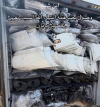 محمد شبع • نفتح الحاوية • السبت
