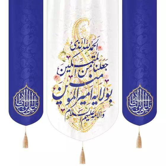 🎊 عيدُ اللّٰه الأكبر.. عيدُ الولاية 🎊

​بمناسبة قرب عيد الغدير الأغر، نضع بين أيديكم مجموعة من البوسترات المصممة خصيصاً لهذه المناسبة العظيمة.

​✨ ​تصاميم متنوعة: تجسد بيعة أمير المؤمنين علي بن أبي طالب (عليه السلام).
​ ✨ ​بوسترات خاصة: لوارث الغدير، منقذ البشرية صاحب الزمان (عجل الله فرجه الشريف).

للطلب والاستفسار يرجى التواصل على الخاص 

متوفر توصيل لجميع المحافظات 🇮🇶

T.me/Alrayat 

#أمير_المؤمنين #الامام_علي #صاحب_الزمان
#عيد_الغدير
#تجهيزات_ولاية_علي


**إذا كنت صاحب هذا الإعلان وتريد حذفه لأي سبب، رجاءا أرسل رسالة إلى الدعم الفني**