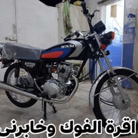 ايراني شلامجة • موديل ٢٠٢٣ • ٧ اوراق