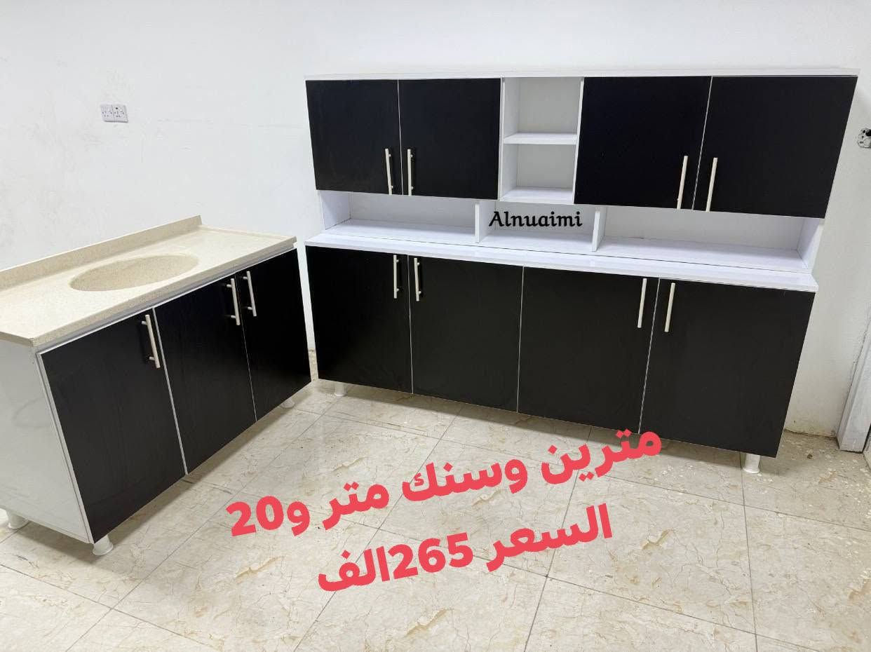 مطبخ أحلامك صار أقرب!
لأن المطبخ هو قلب البيت، جهزنا الكم أحدث تصاميم بلمسات هندسية ✨ كاونترات خشب (تركي ): لعشاق الفخامة بمقاومة عالية للرطوبة وتصاميم تليق ببيتك.✨ كاونترات ألمنيوم: الخيار العصري والأكثر عملية! خفيفة، سهلة التنظيف، مقاومة للماء
كاونتر خشب تركي: قياس مترين وسنك متر و20سم
للحجز والاستفسار ارسل سكرين واتساب فقط***********]
------
#كاونترات #مطابخ_حديثة #تصميم_داخلي #ديكورات_مودرن #مطابخ_المنيوم
