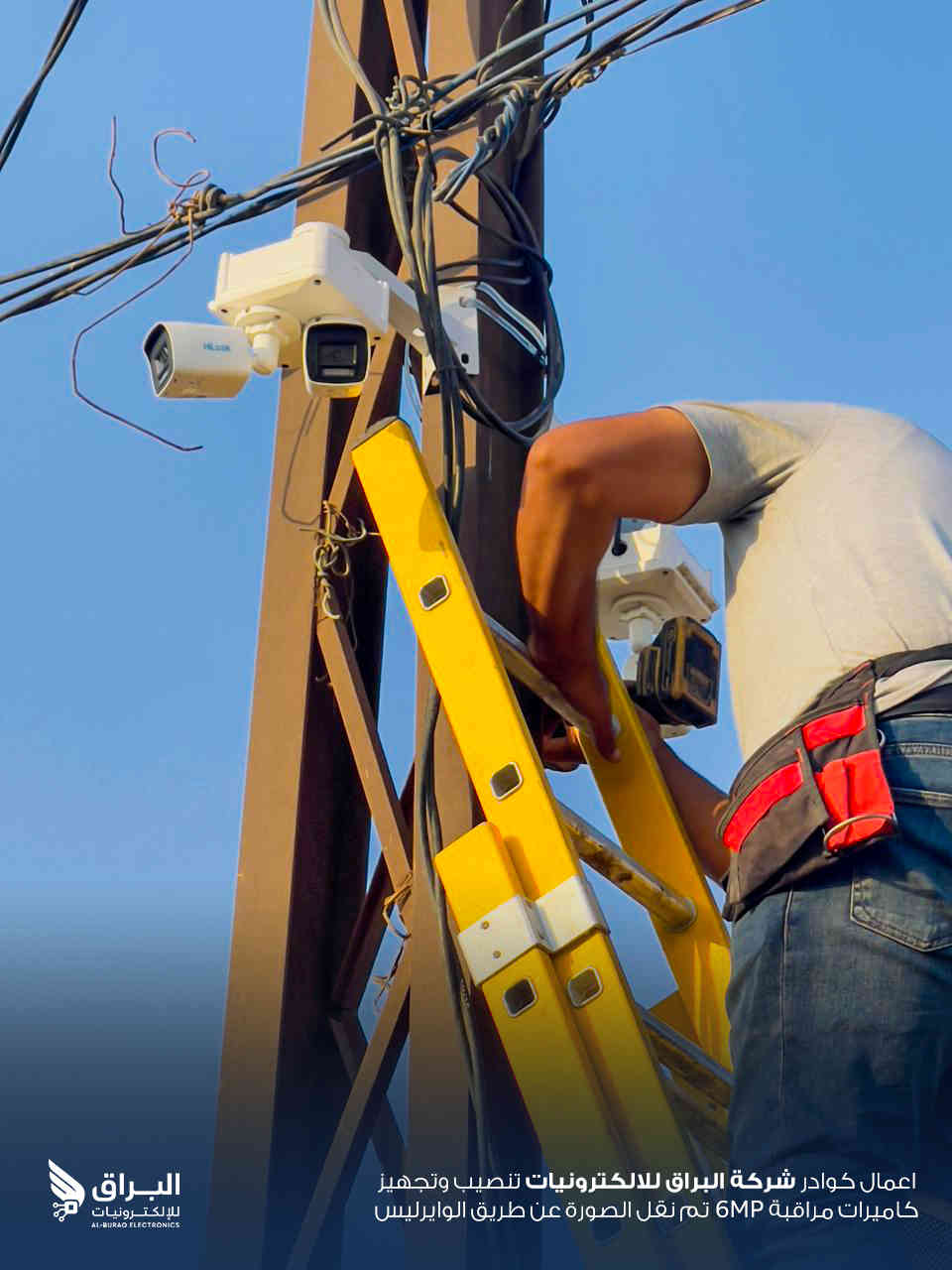 كوادر شركة البراق للإلكترونيات
بإتقان وخبرة عالية 🔧 قامت بتنصيب كاميرات المراقبة Hilook بدقة 6MP لضمان وضوح الصورة وأعلى مستوى من الأمان.

💡 تم نقل الصورة لاسلكياً عبر الوايرلس لتوفير سهولة التركيب وسرعة في الأداء بدون الحاجة إلى تمديدات معقدة.

🔹 دقّة عالية
🔹 نقل فوري للصورة
🔹 عمل احترافي من كوادرنا المتميزة

📍 العنوان : الديوانية - شارع المصورين
للطلب والاستفسار : ***********
