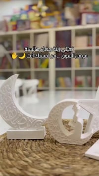 جربتوا تسوون زينة رمضان بأيدكم؟ جربوا ويانه ومتأكدة الشعور يكون غير 🌙😍