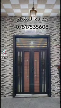 #حدادة_المنتظر وات ساب 07817535608