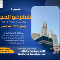 👳🏻‍♂️ 🕌 خـدمـة الحـاج شــرف لنــا 🕌👳🏻‍♂️      🔴💯 مـع درب الهدى للحج وا...