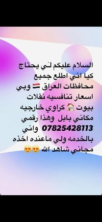 بابل • خدمات • رقم فقط