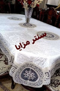 مفارش سفره • ستائر شانيليا • كوشنات