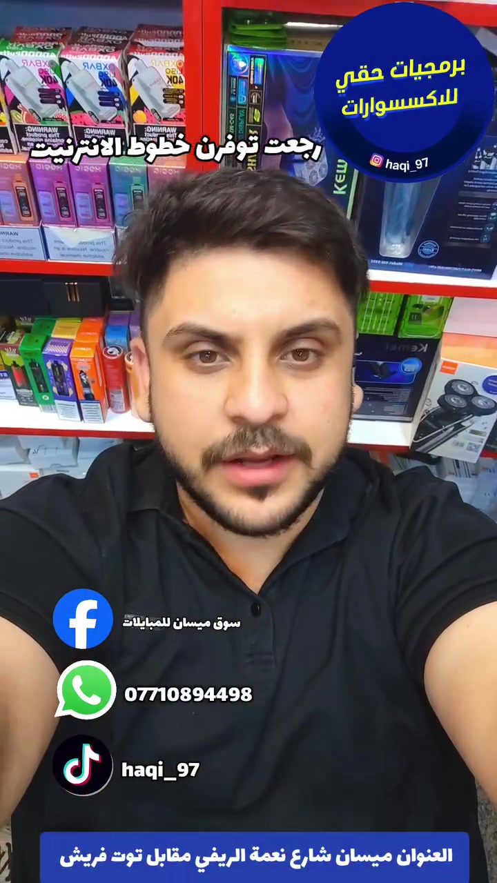 خط شهري اتصال وانترنيت 
#ببلاش_ببلاش_6الف
انترنيت بلا حدود شهري 
لاربع برامج تصفح ومراسلة
 الفيس+الواتساب+الانستا+السناب
يحتوي على رصيد 45 
يكفيك اتصال 6 ساعات وربع 
او انترنيت 10 كيكة 
200 رسالة مجانية 
العنوان ميسان شارع نعمة الريفي مقابل توت فريش


**إذا كنت صاحب هذا الإعلان وتريد حذفه لأي سبب، رجاءا أرسل رسالة إلى الدعم الفني**