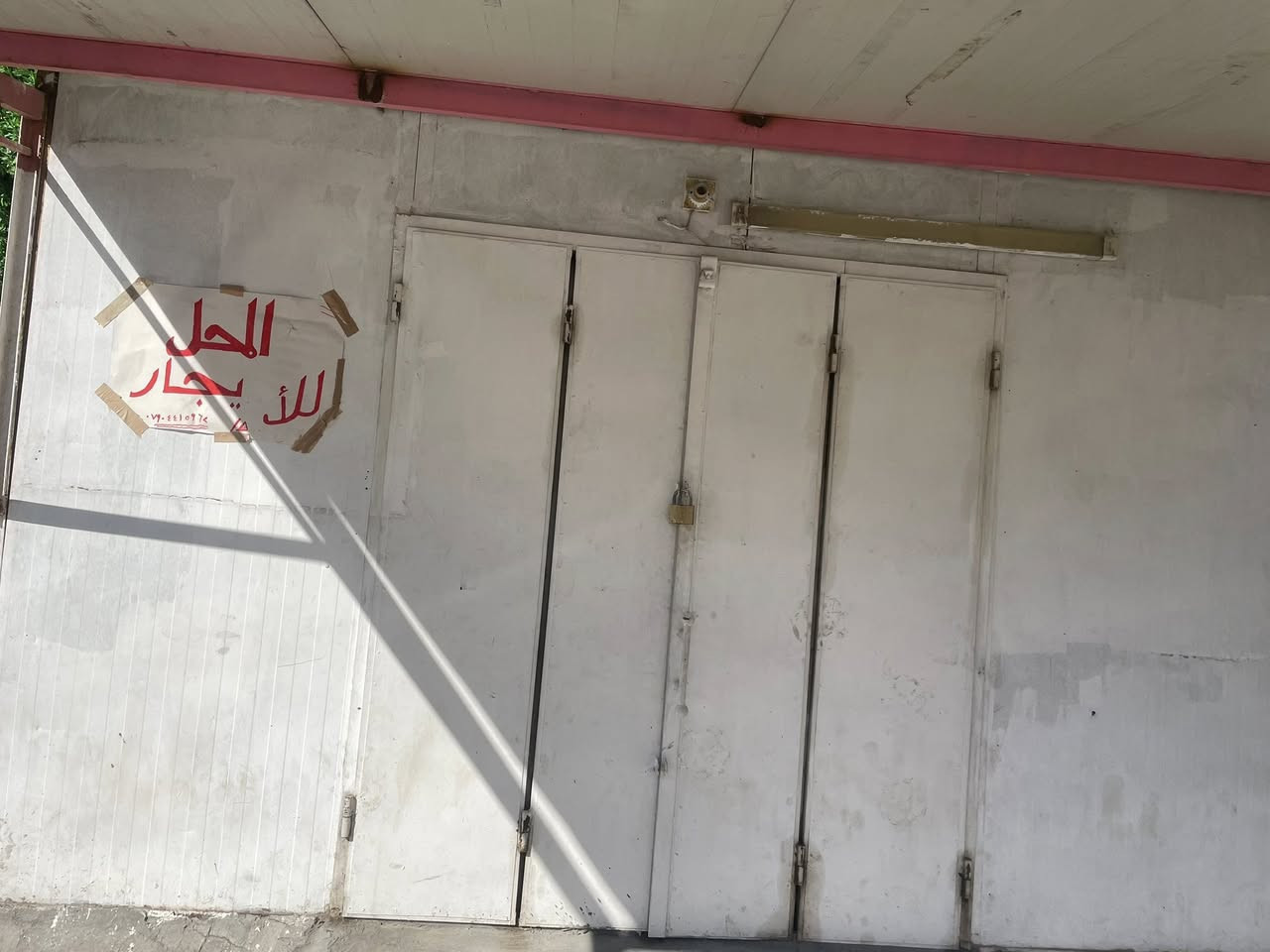 محل لليجار الاستفسار مراجعه اتصال على رقم ***********
