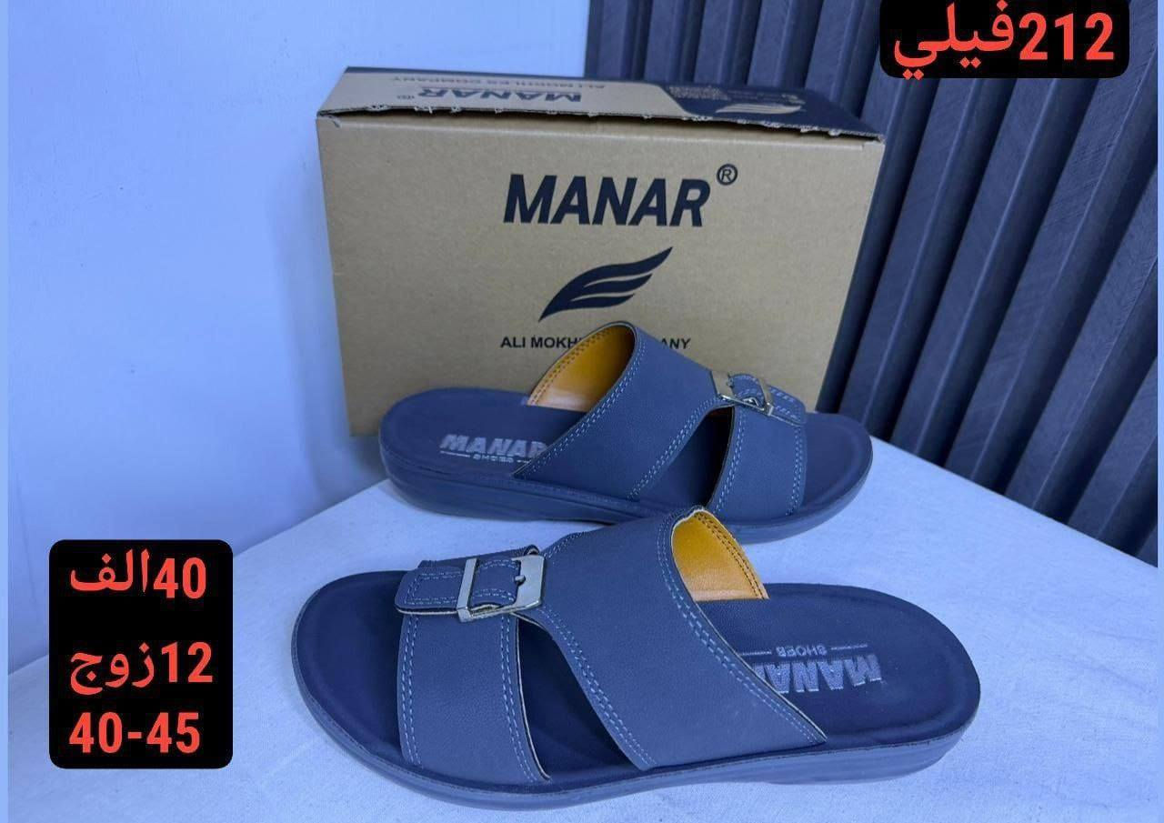 جملــــــــه فقط✅شحاطه رجالي 12زوج 40الف فقط
السعر والقياس داخل الصور
 للحجز واتساب https://wa.me/message/HONV5X2C7K53I1?src=qr
قناة التلكرام  https://t.me/Alihusina


**إذا كنت صاحب هذا الإعلان وتريد حذفه لأي سبب، رجاءا أرسل رسالة إلى الدعم الفني**