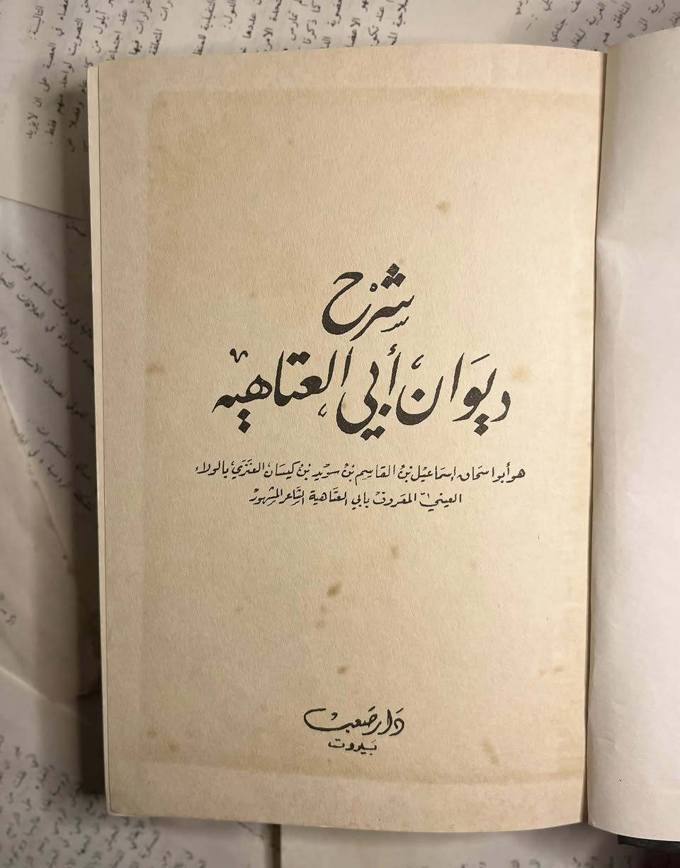 ديوان أبي العتاهية
دار صَعبُ بيروت 

عدد الصفحات ٣٠٤ 

طبعة قديمة ونادرة 

ثمن الديوان ٢٠,٠٠٠


**إذا كنت صاحب هذا الإعلان وتريد حذفه لأي سبب، رجاءا أرسل رسالة إلى الدعم الفني**