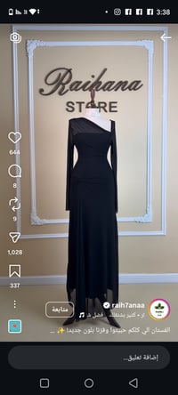 فستان • ريحانة ستور • ملبوس مرة وحدة