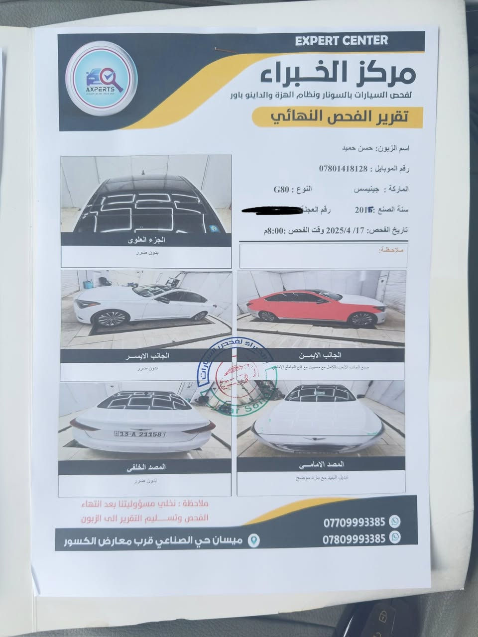 : جينيسيس G80 موديل 2015 (وارد أمريكي) -
المواصفات الأساسية:
المحرك: 6 سلندر (V6) سعة 3.8 لتر - أداء قوي واقتصادي.
اللون الخارجي: ابيض .
اللون الداخلي: جلد رصاصي
ناقل الحركة: أوتوماتيك 8 سرعات.
المواصفات الفول (1/1):
سقف بانوراما بالكامل.
نظام بصمة (تشغيل + أبواب).
شاشة ملاحة كبيرة ونظام صوتي Lexicon الفاخر.
رادار أمامي، تنبيه الخروج عن المسار، ونظام النقطة العمياء.
بروجكتر (HUD) لعرض السرعة والمعلومات على الزجاج الأمامي.
كراسي كهرباء مع نظام تدفئة وتبريد.
صندوق خلفي ذكي (يفتح تلقائياً عند الاقتراب).
كاميرا خلفية دوارة مع حساسات أمامية وخلفية

رقم ميسان تحويل مباشر
مكان السيارة ميسان السونار مرفق بالصوه
السعر 155 
اتصال على صاحب السياره 👇🏻
    
0773 770 2450
