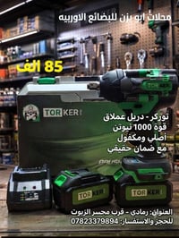 منتجات أصلية • جودة عالية • ماركات عالمية • ضمان • الرمادي • توصيل • ا...
