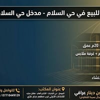 الموصل البلديات • ١٠٥م • هيكل