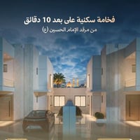 كربلاء المقدسة • مجمع عماد سكر • 160م