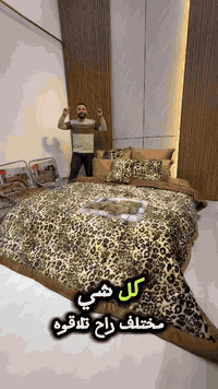 ‏⚜ مفروشات بعلبك ⚜
‏💫 جملة ومفرد 💫
‏👌 ويانة لتفكر بجودة البضاعة والكوالتي 👌
‏⚜ ماركة ENGLAND HOME العالمية ⚜
‏⚜️ ماركة VANA العالمية ⚜️
‏# عرض خاص......💫💫💫
‏# عرض خاص......💫💫💫
‏
‏نفس الصورة %100 موديل اكثر من رائع 👌
‏
‏يوجد توصيل جميع انحاء العراقالسعر والتفاصيل مراسله الصفحه فقط مع ذكر الكميه🧐
‏رقم *********** يوجد واتساب 📞
‏مراسلة الصفحه 💌
‏
‏‼️تنويه‼️
‏حق الزبون لفحص المنتج قبل الاستلام وتأكد من لون واذا كان مخالف للشروط المطلوبه يحق لزبون استرجاع طلب

لحاف نفرين شتوي فرو ثقيل موديل نمري 7 قطع مع حافة جوين ثقيلة ..

لحاف نمري قياس كبير 230*250
شرشف نفرين قديفه لاستيك 
4 وجوه مخاد قديفه ثقيلة 
1 وجه كوشة 
السعر 55 الف 
العنوان ( شورجة الجمهوري قرب شارع الامين

للاستفسار والحجز

***********
