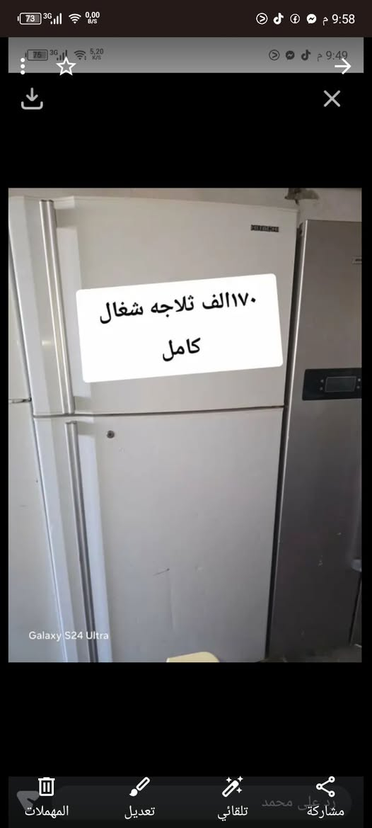 للبيع ثلاجات سعر مكتوب. 
عنوان شلالات قرب دجله ستي توصيل مجود . متابعة لحساب.


**إذا كنت صاحب هذا الإعلان وتريد حذفه لأي سبب، رجاءا أرسل رسالة إلى الدعم الفني**