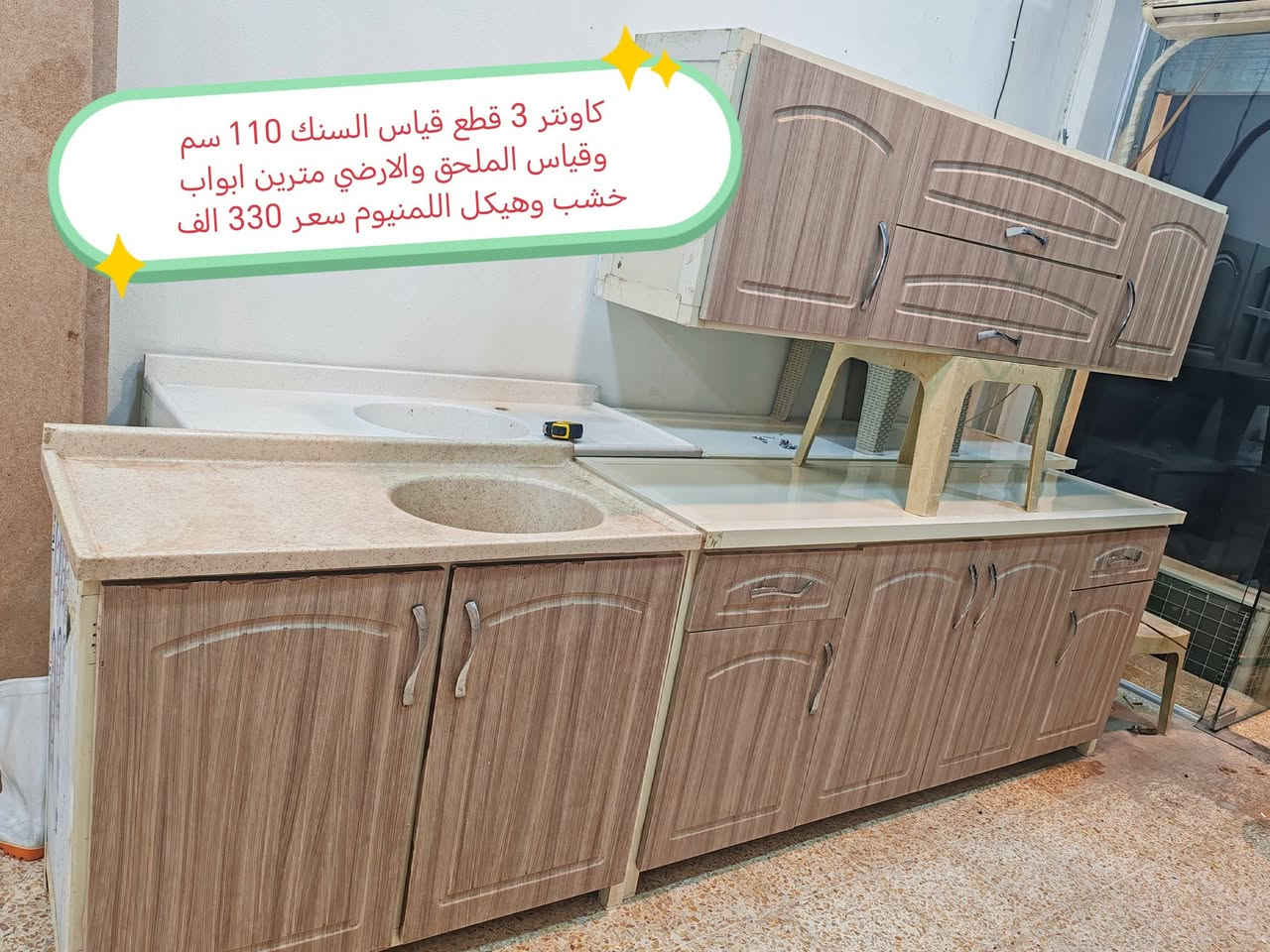 @إشارة اغراض للبيع والاسعار عالصور اللي يريد التواصل خاص


**إذا كنت صاحب هذا الإعلان وتريد حذفه لأي سبب، رجاءا أرسل رسالة إلى الدعم الفني**