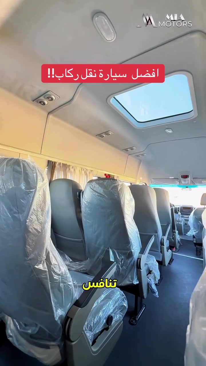 فان سانري من جاك (JAC Sunray) 🚌✨
خيارك الأفضل والـمضمون اللي يلبي كل احتياجاتك! 🤍
المواصفات الفنية:
 السعة: 16 راكب.
 المحرك: كاز (ديزل) من شركة كمنز (Cummins) العالمية.
 صندوق التروس: كير ZF الغني عن التعريف.
 التبريد: نظام تبريد مقصورة جبار ومثالي لأجوائنا.
📍 الفروع وعناويننا:
1️⃣ فرع عويريج (الرئيسي)
 العنوان: بغداد - عويريج - قرب مخابز باب الأغا.
 للتواصل:
 ☎️ الرقم الموحد: 7995
 📞 ***********
 📞 ***********
2️⃣ فرع معارض البياع
 العنوان: بغداد - معارض البياع - الشارع الثاني.
 للتواصل:
 📞 ***********
 📞 ***********
ملاحظة: كافّة خطوطنا مفتوحة وجاهزة لاستقبال استفساراتكم طيلة أوقات الدوام. أهلاً وسهلاً بكم!
