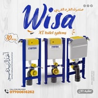 خزانات الدفن من ويزا الهولندية: المتانة والجودة الأوروبية الأصيلة!  🔹 ...