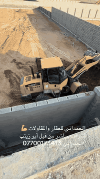 الحمداني للمقاولات • ترميم وبناء • إشراف وإدارة