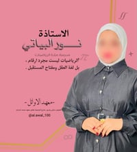 ثالث متوسط • دور ثاني • رياضيات